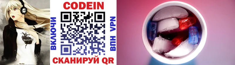 даркнет клад  Зерноград  Codein напиток Lean (лин) 