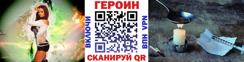 ГЕРОИН Heroin  продажа наркотиков  Зерноград 
