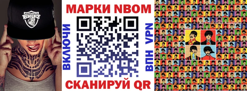 Марки N-bome 1,8мг  купить закладку  Зерноград 